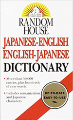 Random House Japanese-English, English-Japanese Dictionary - Seigo Nakao