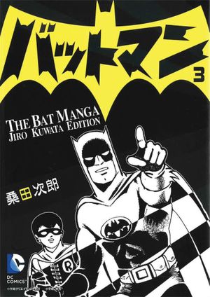Cover of Batman the Jiro Kuwata Batmanga 3
